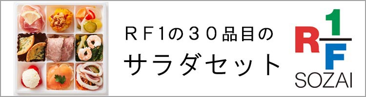 qRF1rRF130iڂ̃T_Zbg