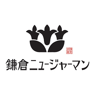 ●〈鎌倉ニュージャーマン〉鎌倉涼菓31個入