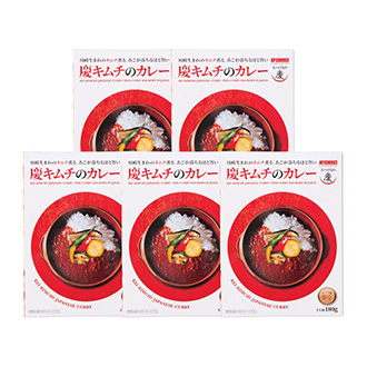〈おつけもの慶〉キムチカレー5食セット