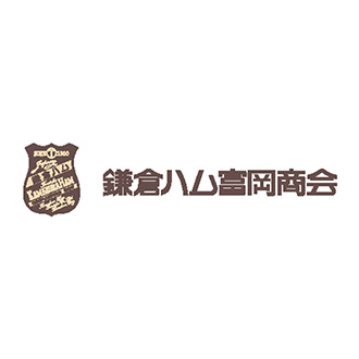 〈鎌倉ハム富岡商会〉エンブレム特選ホワイトハム