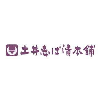 〈土井志ば漬本舗〉京のはんなり漬