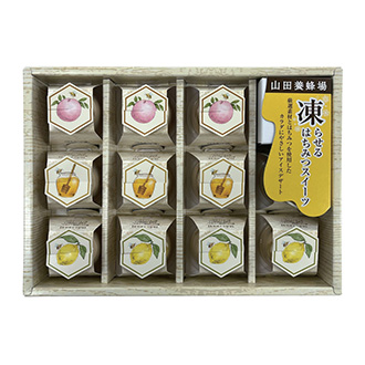 ●〈山田養蜂場〉凍らせるはちみつスイーツ