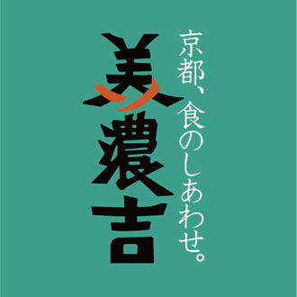 ◆〈京料理 美濃吉〉京の味