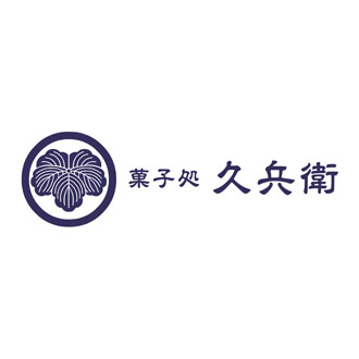 ◆〈菓子処 久兵衛〉緑茶・かりんとう・あられ詰合せ