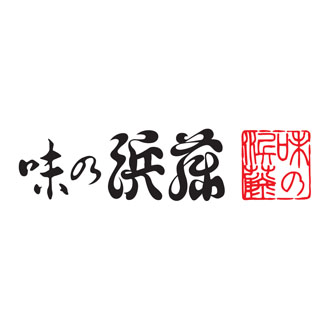 〈味の浜藤〉レンジで簡単焼魚