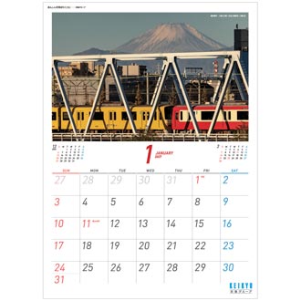 2027年版 京急B3壁掛けカレンダー