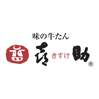 〈味の牛たん 喜助〉職人仕込牛たん
