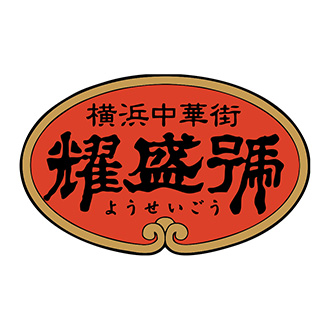 〈耀盛號〉ふかひれ姿煮