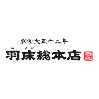 〈羽床総本店〉彩 いろどり