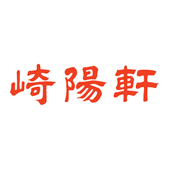 〈崎陽軒〉京急百貨店限定おいしさ長もちシウマイ 4種詰合せ ★