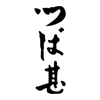 〈金沢つば甚〉合鴨和風ロースト