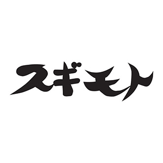 〈スギモト〉国産牛牛すき・牛すじどて煮セット