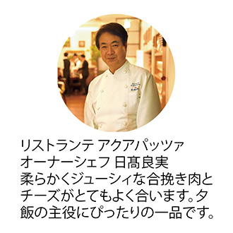 宮崎県産合挽き肉のチーズ入り生ハンバーグ