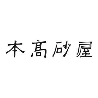 ●〈本高砂屋〉エコルセ4種詰合せ(LL)