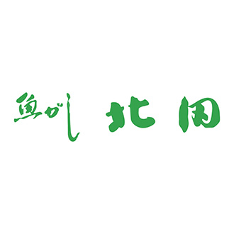 〈魚がし北田〉うなぎ蒲焼詰合せ