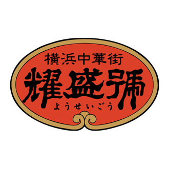 〈耀盛號〉ふかひれ姿煮