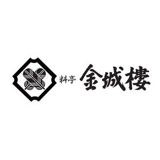 〈金城樓〉能登ふぐの塩麹漬鍋セット