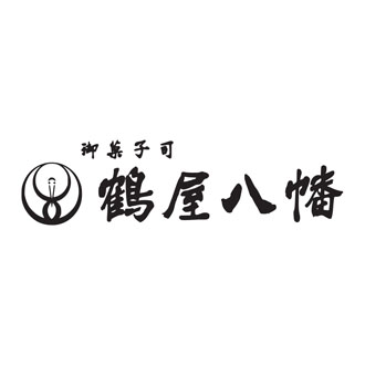 〈鶴屋八幡〉和菓子詰合せ
