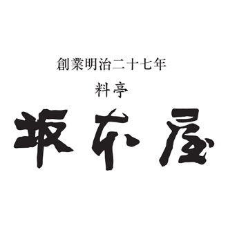 〈坂本屋〉角煮めし詰合せ