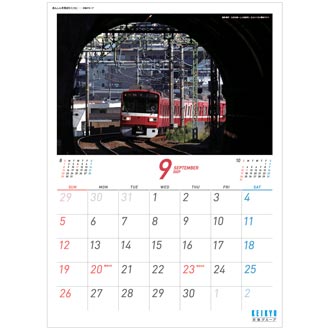 2027年版 京急B3壁掛けカレンダー