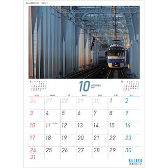 2027年版 京急B3壁掛けカレンダー