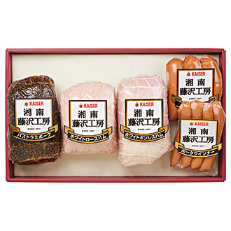 〈カイゼルハム〉湘南藤沢工房ハム詰合せ