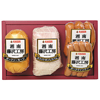 〈カイゼルハム〉湘南藤沢工房ハム詰合せ