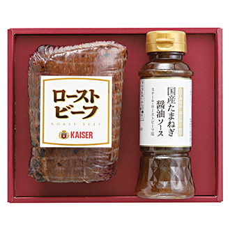 〈カイゼルハム〉ローストビーフ