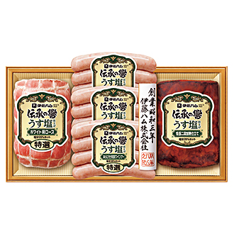 〈伊藤ハム〉伝承の響うす塩仕上げバラエティ詰合せ