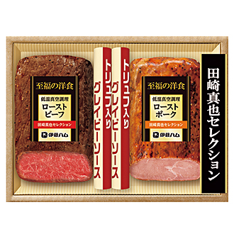 〈伊藤ハム〉田崎真也セレクション