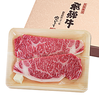 〈安福本店〉飛騨牛サーロインステーキ