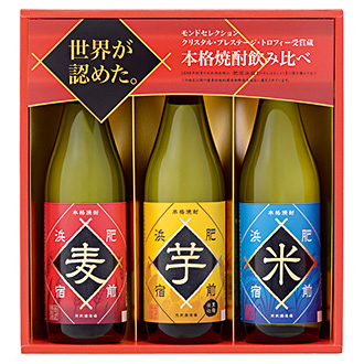 〈佐賀・光武酒造場〉本格焼酎飲みくらべセット