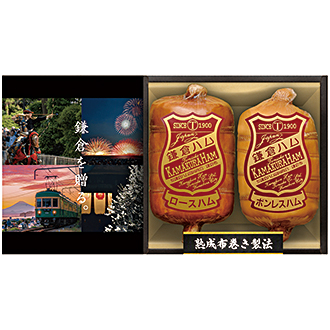 〈鎌倉ハム富岡商会〉伝統の布巻きハム2本詰め