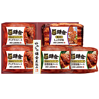 〈鎌倉ハム富岡商会〉やわらか鎌倉煮込み5点