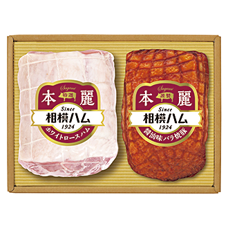 〈サガミハム〉ハム詰合せ
