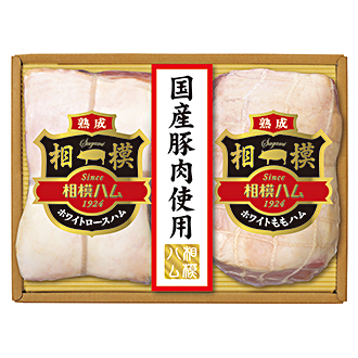 〈サガミハム〉国産豚肉使用ハム詰合せ