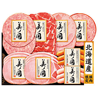 〈日本ハム〉北海道プレミアム美ノ国ハム詰合せ