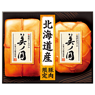 〈日本ハム〉北海道プレミアム美ノ国ハム詰合せ