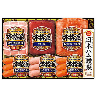 〈日本ハム〉ハムバラエティ詰合せ