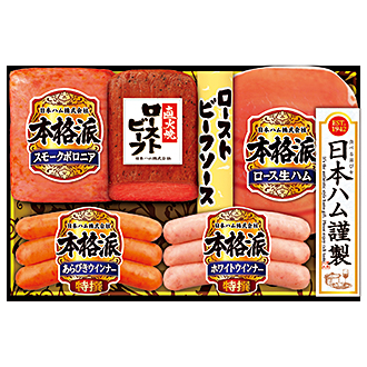 〈日本ハム〉ローストビーフ詰合せ