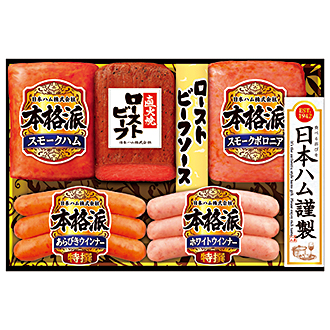 〈日本ハム〉ローストビーフ詰合せ