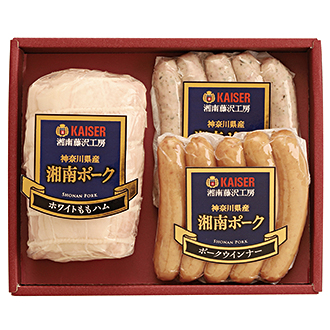 〈カイゼルハム〉湘南ポークハム詰合せ
