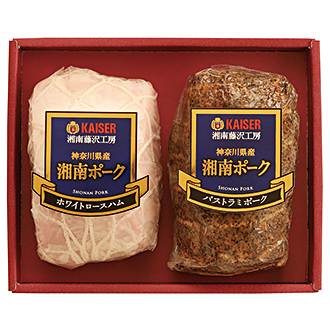 〈カイゼルハム〉湘南ポークハム詰合せ