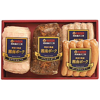 〈カイゼルハム〉湘南ポークハム詰合せ