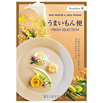 〈うまいもん便〉ギフトDコース