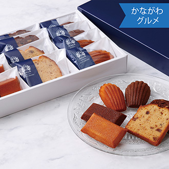 ●〈ホテルニューグランド〉焼菓子アソートセット