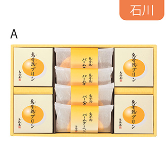 ●〈烏鶏庵〉烏骨鶏バームクーヘン&プリンA