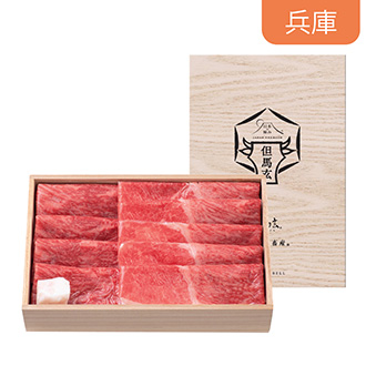 〈日本の極み〉但馬玄(神戸牛) すき焼用