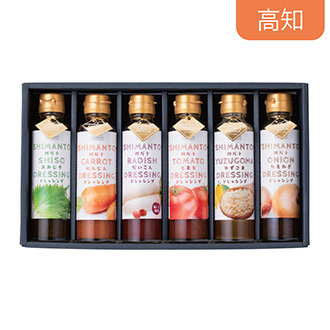 ●〈四万十食品〉四万十ドレッシングギフト