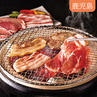 〈日本の極み〉霧島高原 ロイヤルポーク黒豚 焼肉用